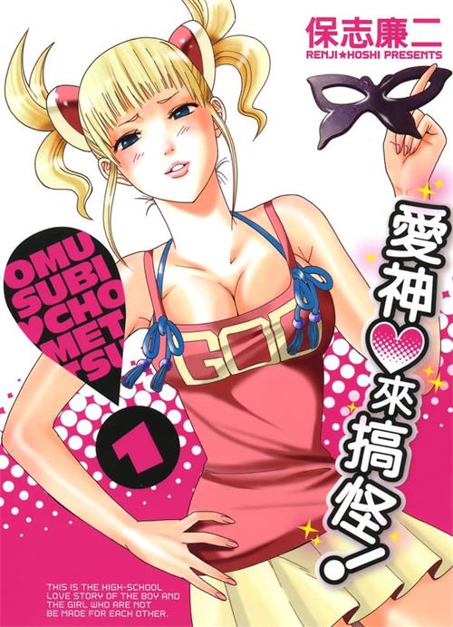 《爱神来搞怪》保志廉二 MOBI格式电子漫画资源【1-2卷完结】Kindle/JPG/Mobi/PDF 漫画下载 - MHT66漫话堂-MHT66漫话堂