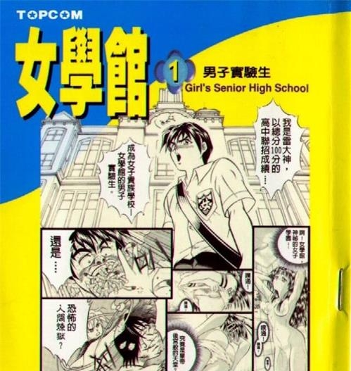 《女学馆》小岛一人 MOBI电子漫画【1-11卷完结】Kindle/JPG/Mobi/PDF - MHT66漫话堂-MHT66漫话堂