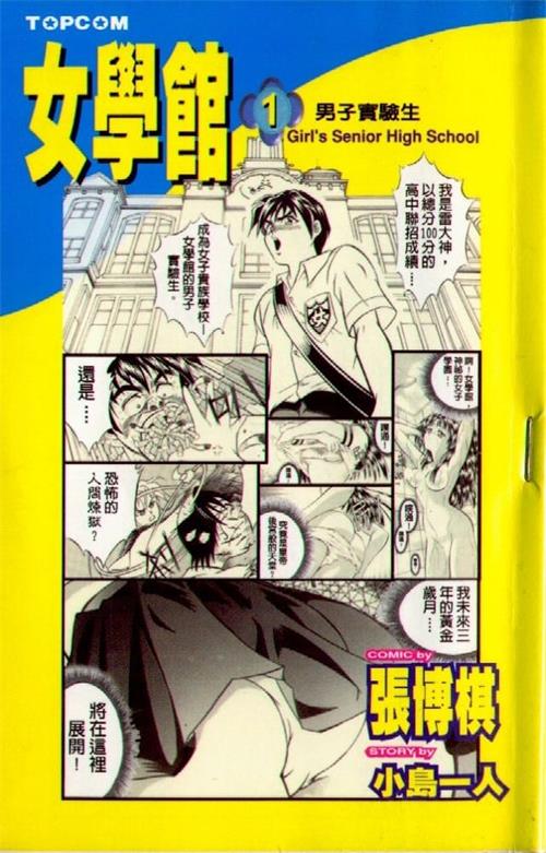 图片[1]-《女学馆》小岛一人 MOBI电子漫画【1-11卷完结】Kindle/JPG/Mobi/PDF - MHT66漫话堂-MHT66漫话堂