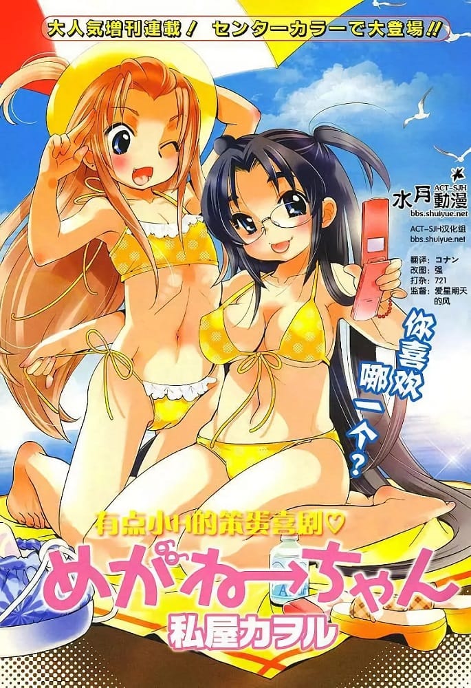 《眼镜娘》萝莉的时间 MOBI电子漫画【01-09话完结】Kindle/JPG/Mobi/PDF-MHT66漫话堂