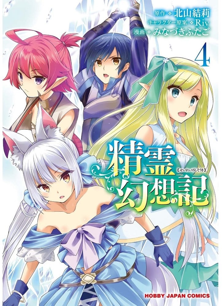 《精灵幻想记》北山結莉 MOBI电子漫画【01-30话连载】Kindle/JPG/Mobi/PDF-MHT66漫话堂