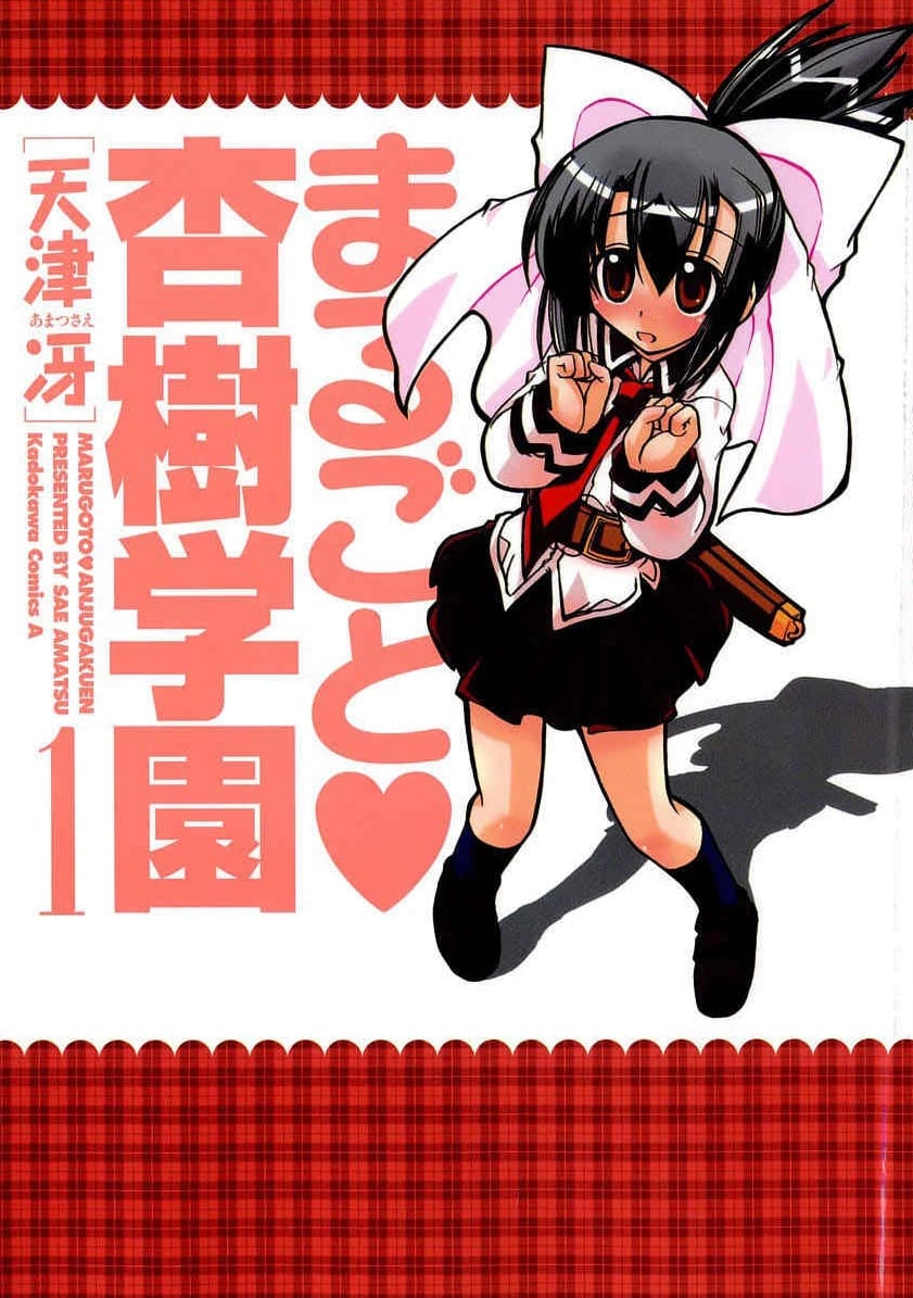 《欢迎来到杏树学园》深月水脉 MOBI电子漫画【01-3卷完结】Kindle/JPG/Mobi/PDF - MHT66漫话堂-MHT66漫话堂