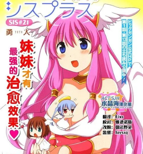 《妹相伴+》勇人 MOBI电子漫画【01-47话完结】Kindle/JPG/Mobi/PDF - MHT66漫话堂-MHT66漫话堂