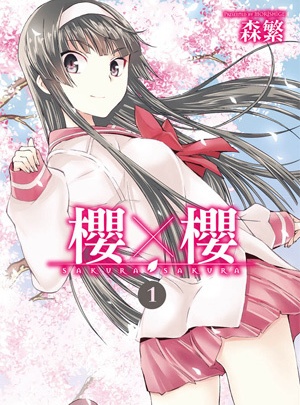 《樱×樱》森繁 MOBI电子漫画【01-8卷完结】Kindle/JPG/Mobi/PDF-MHT66漫话堂