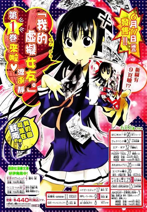《我的虚拟女友》渡边静 MOBI电子漫画【01-33话完结】Kindle/JPG/Mobi/PDF - MHT66漫话堂-MHT66漫话堂