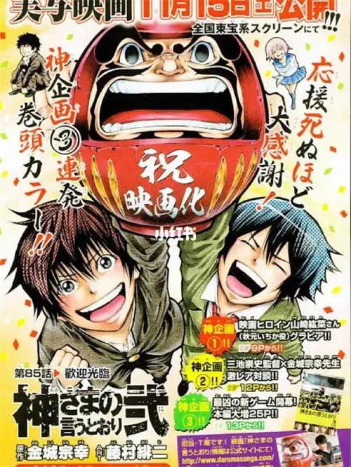 《诚如神之所说》合集 藤村绯二 MOBI电子漫画【二部全系完结】—–Kindle/JPG/Mobi/PDF - MHT66漫话堂-MHT66漫话堂