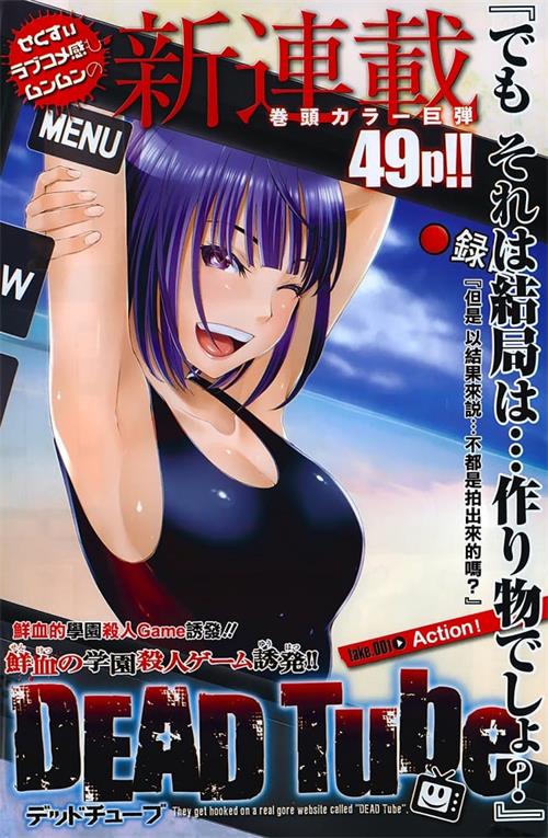《死亡影片/DEAD Tube》北河ト MOBI&PDF电子漫画【01-74话连载包更】—–Kindle/JPG/Mobi/PDF - MHT66漫话堂-MHT66漫话堂