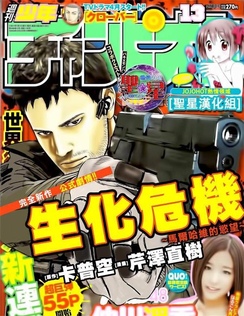 《生化危机-马尔哈维的欲望》芹泽直树 MOBI&PDF电子漫画【01-39话完结】—–Kindle/JPG/Mobi/PDF - MHT66漫话堂-MHT66漫话堂