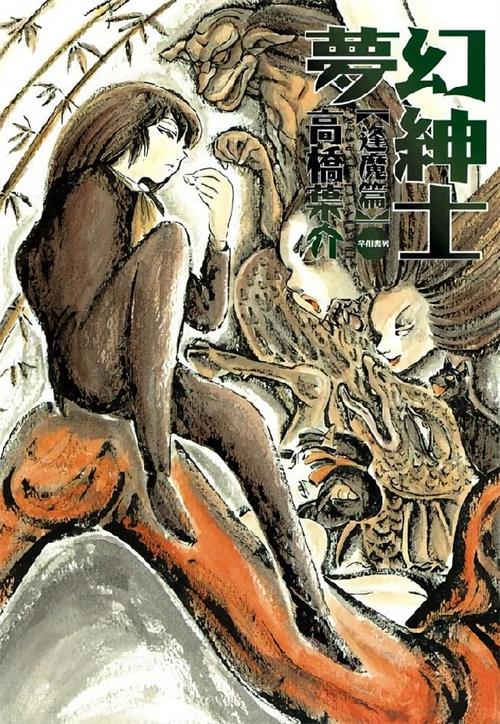 《梦幻绅士》高桥叶介 MOBI电子漫画【四部短篇合集完结】—–Kindle/JPG/PDF/Mobi - MHT66漫话堂-MHT66漫话堂