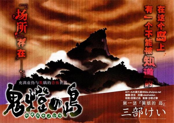 《鬼灯之岛》三部敬 MOBI电子漫画【01-27话完+番外】—–Kindle/JPG/PDF/Mobi - MHT66漫话堂-MHT66漫话堂