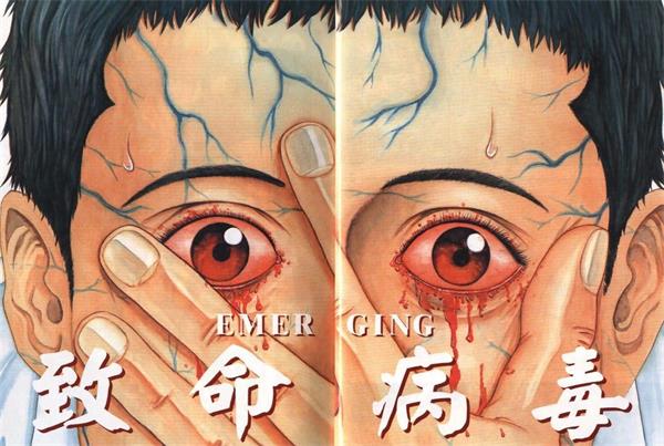 《致命病毒》外薗昌也 MOBI电子漫画【01-2卷完】—–Kindle/JPG/PDF/Mobi - MHT66漫话堂-MHT66漫话堂