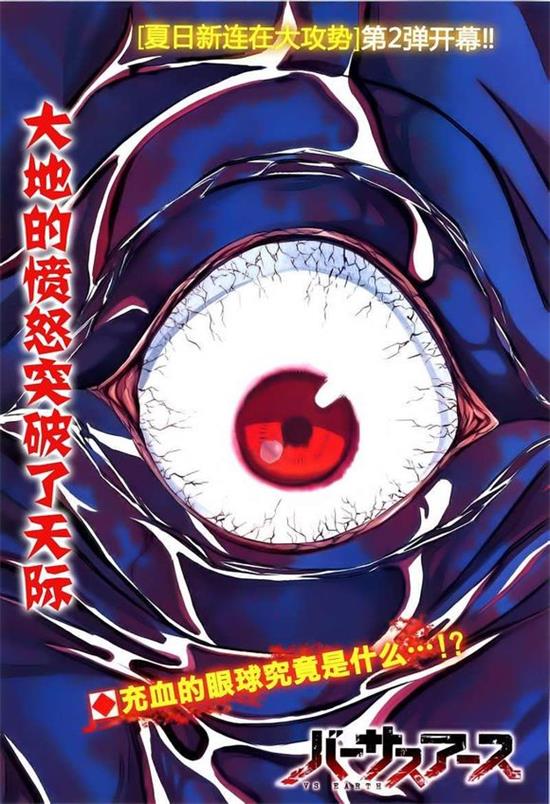 《地球末日》渡辺义彦 MOBI电子漫画【01-78话完结】—–Kindle/JPG/PDF/Mobi - MHT66漫话堂-MHT66漫话堂