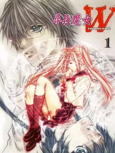 《寻找魔女W》楠桂 MOBI电子漫画【01-3卷完结】—–Kindle/JPG/PDF/Mobi-MHT66漫话堂