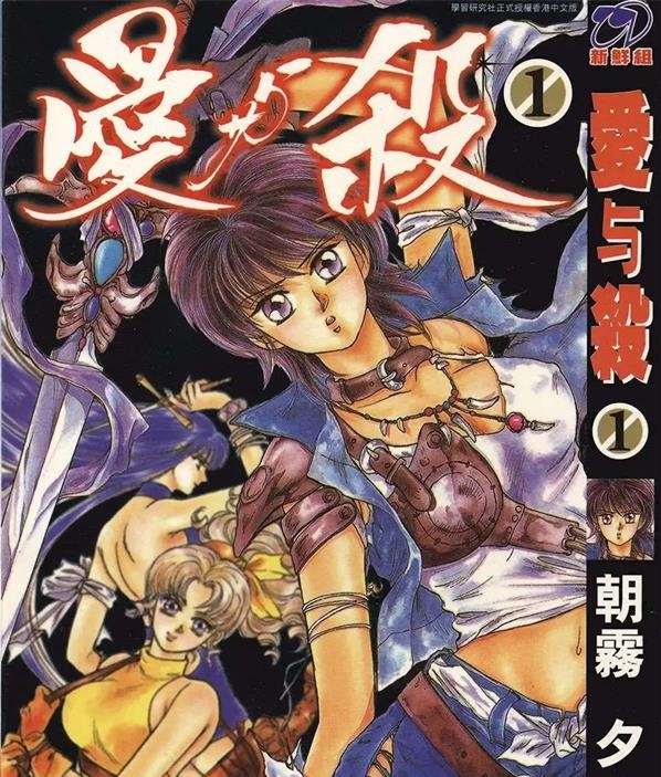 《爱与杀》朝雾夕 MOBI电子漫画【01-4卷完结】——Kindle/JPG/PDF/Mobi - MHT66漫话堂-MHT66漫话堂