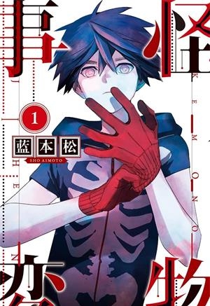 《怪物事变》蓝本 MOBI电子漫画【01-07卷+28-49话连载包更】————Kindle/JPG/PDF/Mobi - MHT66漫话堂-MHT66漫话堂