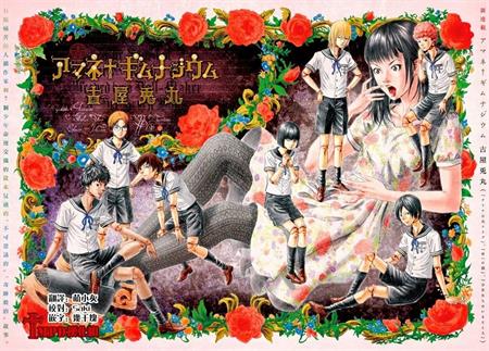 《天音·修洛塔贝兹中学》古屋兎丸 MOBI电子漫画【01-36话完结】————Kindle/JPG/PDF/Mobi - MHT66漫话堂-MHT66漫话堂