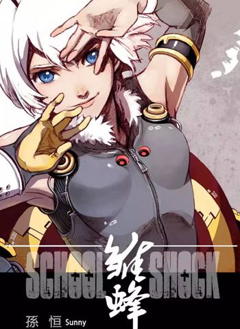 《雏蜂1+2+3部》白猫sunny作 PDF电子漫画【1部110话+2部60话+3部207话连载包更】————Kindle/JPG/PDF/Mobi - MHT66漫话堂-MHT66漫话堂