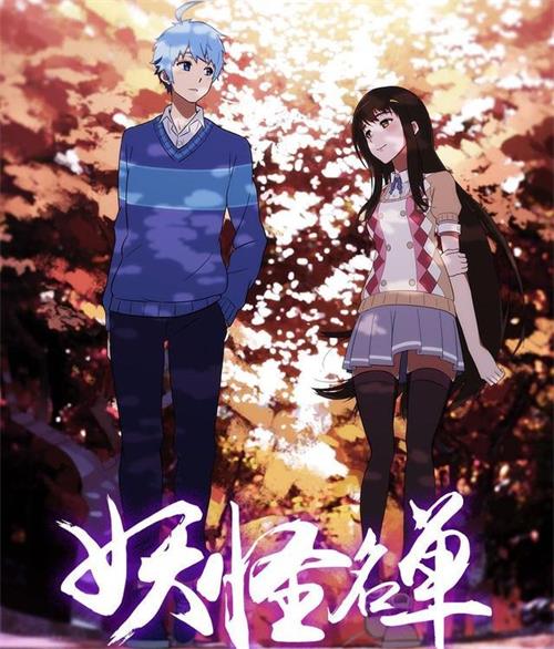 《妖怪名单》糖人家 PDF电子漫画【1-484话连载包更】————Kindle/JPG/PDF/Mobi - MHT66漫话堂-MHT66漫话堂