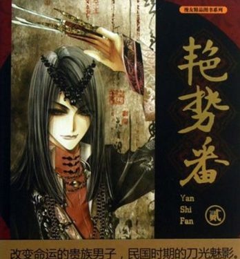 《艳势番》韩露 PDF电子漫画【1-46话完结】————Kindle/JPG/PDF/Mobi - MHT66漫话堂-MHT66漫话堂