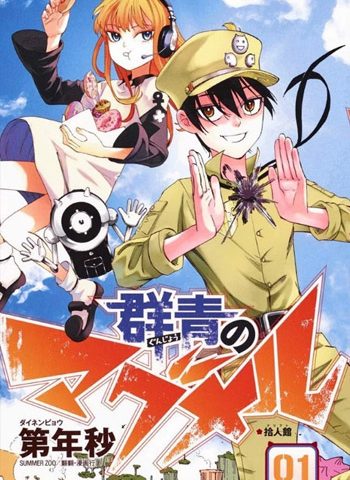 《拾又之国》第年秒 PDF电子漫画【101话，1部2部完结】————Kindle/JPG/PDF/Mobi - MHT66漫话堂-MHT66漫话堂