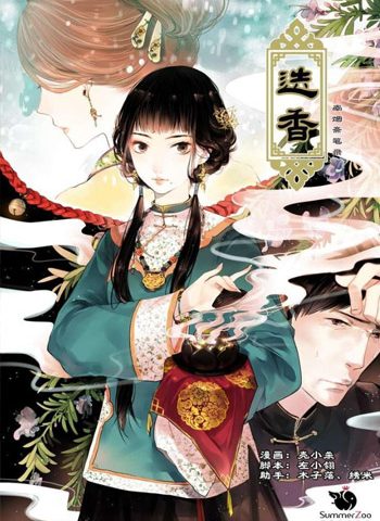 《南烟斋笔录》壳小杀和左小翎 PDF电子漫画【01-20话完结】————Kindle/JPG/PDF/Mobi - MHT66漫话堂-MHT66漫话堂