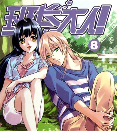 《班长大人》陈岚创作 PDF电子漫画【01-77话完结】————Kindle/JPG/PDF/Mobi - MHT66漫话堂-MHT66漫话堂
