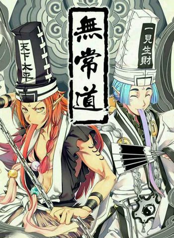 《无常道》MYstery落木 PDF电子漫画【001-250话连载包更 】————Kindle/JPG/PDF/Mobi - MHT66漫话堂-MHT66漫话堂