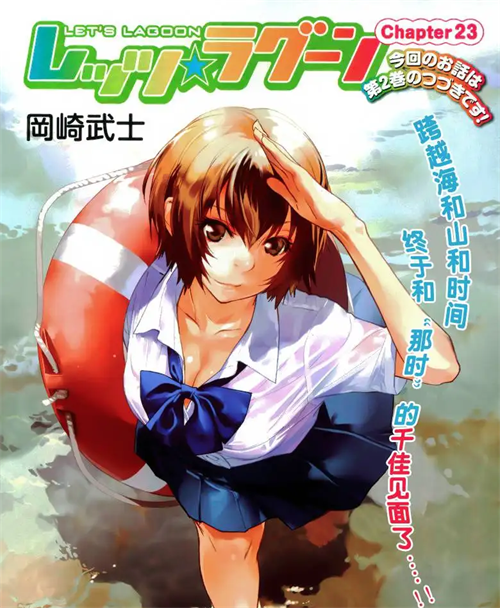 《Let’s lagoon 》冈崎武士 MOBI电子漫画【01~66.5话完结 】————Kindle/JPG/PDF/Mobi - MHT66漫话堂-MHT66漫话堂