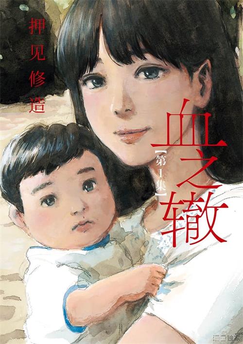 《血之辙》押见修造 PDF/MOBI电子漫画【01~153话完结 】————Kindle/JPG/PDF/Mobi - MHT66漫话堂-MHT66漫话堂