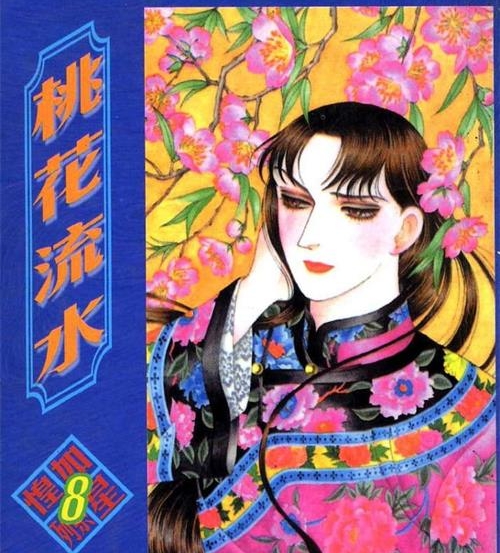 《煌如星系列/煌如星探案集》藤田厚子 MOBI电子漫画资源【01-12卷完+2番外完结】————Kindle/JPG/PDF/Mobi - MHT66漫话堂-MHT66漫话堂