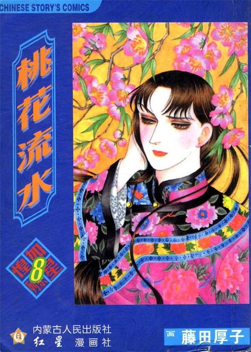 图片[1]-《煌如星系列/煌如星探案集》藤田厚子 MOBI电子漫画资源【01-12卷完+2番外完结】————Kindle/JPG/PDF/Mobi - MHT66漫话堂-MHT66漫话堂