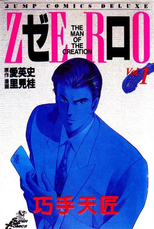 图片[1]-《巧手天匠》爱英史 MOBI电子漫画资源【01-18卷完结】————Kindle/JPG/PDF/Mobi - MHT66漫话堂-MHT66漫话堂