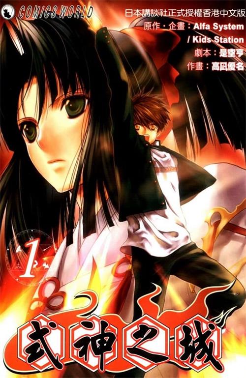 《式神之城》二部合集 高凪优名 MOBI电子漫画资源【一部3卷+二部8卷】————Kindle/JPG/PDF/Mobi - MHT66漫话堂-MHT66漫话堂
