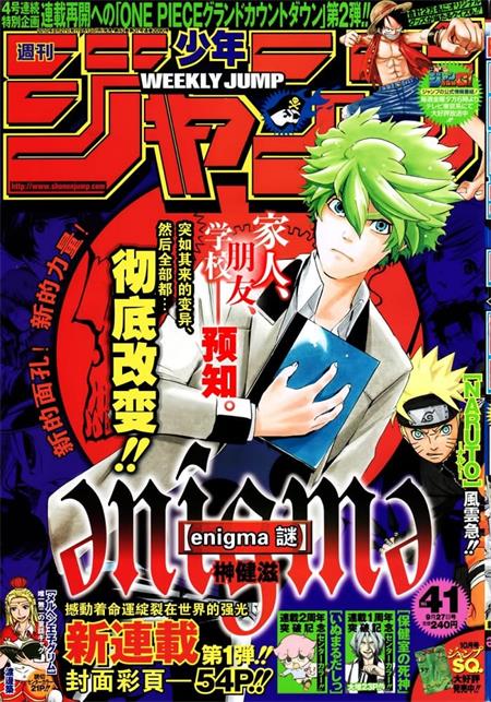 《Enigma谜》榊健滋 MOBI电子漫画资源【01-56话完结】————Kindle/JPG/PDF/Mobi - MHT66漫话堂-MHT66漫话堂