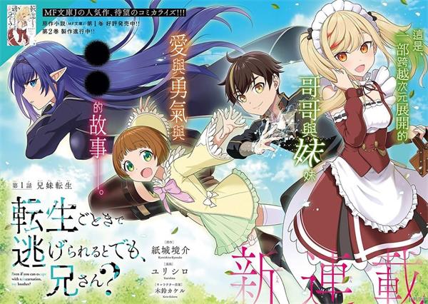 《被病娇妹妹爱得死去活来》纸城境介 MOBI电子漫画资源【01-10话+特别篇】————Kindle/JPG/PDF/Mobi - MHT66漫话堂-MHT66漫话堂