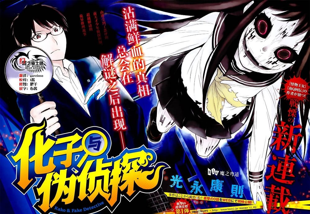 《化子与伪侦探》光永康则 MOBI电子漫画资源【01-37话完结】————Kindle/JPG/PDF/Mobi - MHT66漫话堂-MHT66漫话堂