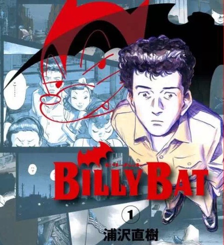 《蝙蝠比利/Billy Bat》浦泽直树 MOBI电子漫画资源【01-15卷+第125-165话完结】————Kindle/JPG/PDF/Mobi - MHT66漫话堂-MHT66漫话堂