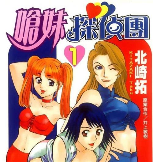 《呛妹探侦团/少女偶像侦探团》浦泽直树 MOBI电子漫画资源【01-18卷完结】————Kindle/JPG/PDF/Mobi - MHT66漫话堂-MHT66漫话堂