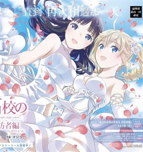 《魔法科高中的劣等生：来访者篇》佐岛勤 MOBI电子漫画资源【01-43话完结】————Kindle/JPG/PDF/Mobi - MHT66漫话堂-MHT66漫话堂