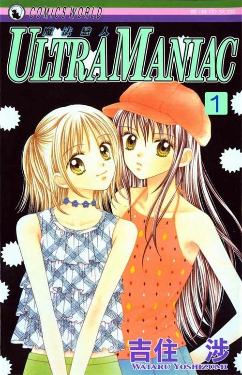 《魔法留学生》吉住涉 MOBI电子漫画资源【01-5卷完结】————Kindle/JPG/PDF/Mobi - MHT66漫话堂-MHT66漫话堂