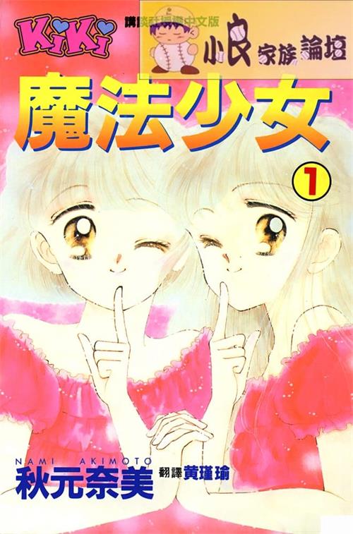 《魔法少女》秋元奈美 MOBI电子漫画资源【01-9卷完结】————Kindle/JPG/PDF/Mobi - MHT66漫话堂-MHT66漫话堂
