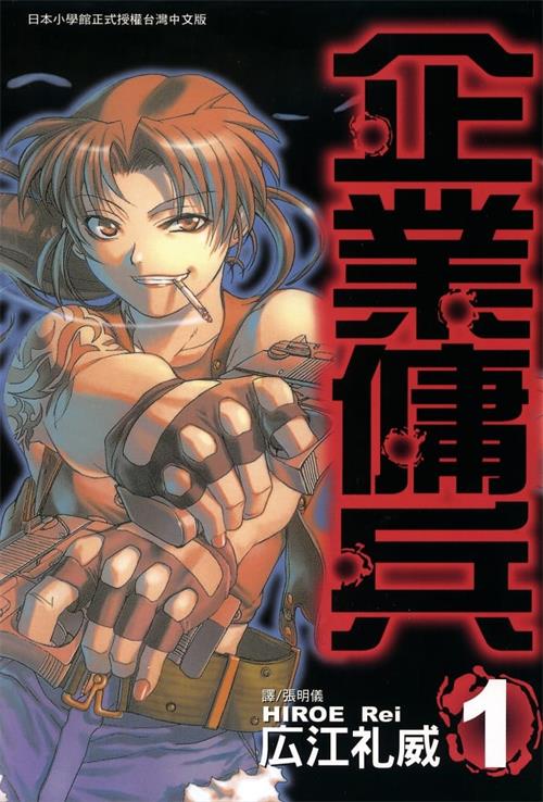 《企业佣兵/黑礁》广江礼威 MOBI电子漫画资源【01-111话连载包更】————Kindle/JPG/PDF/Mobi - MHT66漫话堂-MHT66漫话堂