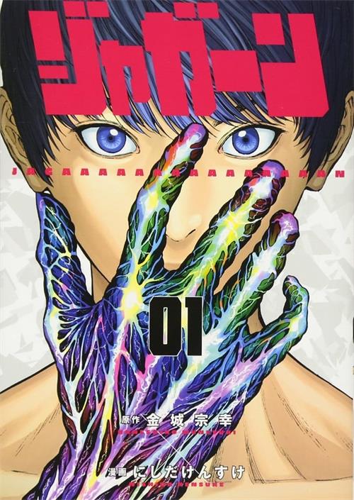 《欲望寄生》金城宗幸 MOBI电子漫画资源【01-163话完结】————Kindle/JPG/PDF/Mobi - MHT66漫话堂-MHT66漫话堂