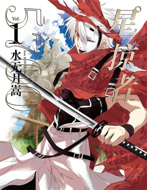 《星掠者/掠夺者》大久保笃 MOBI电子漫画资源【01-14卷+56-82话完结】————Kindle/JPG/PDF/Mobi-MHT66漫话堂