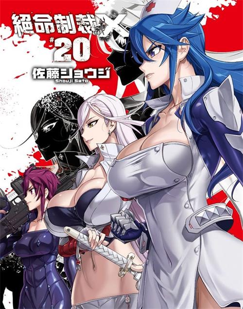 《绝命制裁X》 》佐藤霄吉 MOBI电子漫画资源【01-20卷连载】————Kindle/JPG/PDF/Mobi - MHT66漫话堂-MHT66漫话堂