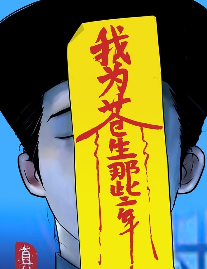 《我为苍生》痞子赵 MOBI电子漫画资源【01-566话完结】————Kindle/JPG/PDF/Mobi - MHT66漫话堂-MHT66漫话堂