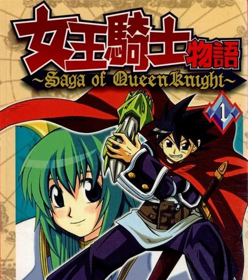 《女王骑士物语》下村 MOBI电子漫画资源【01-12卷完结】————Kindle/JPG/PDF/Mobi-MHT66漫话堂