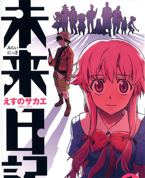 《未来日记》 PDF&MOBI电子漫画资源【01-12卷+特别篇完结】————Kindle/JPG/PDF/Mobi-MHT66漫话堂