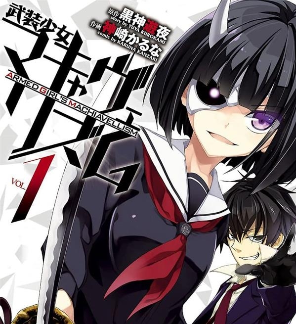 《武装少女》黑神游夜 MOBI电子漫画资源【第01-13卷完结】 - MHT66漫话堂-MHT66漫话堂