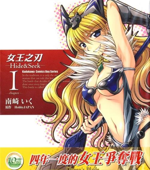 《女王之刃》南崎 MOBI电子漫画资源【01-5卷完结】————Kindle/JPG/PDF/Mobi-MHT66漫话堂